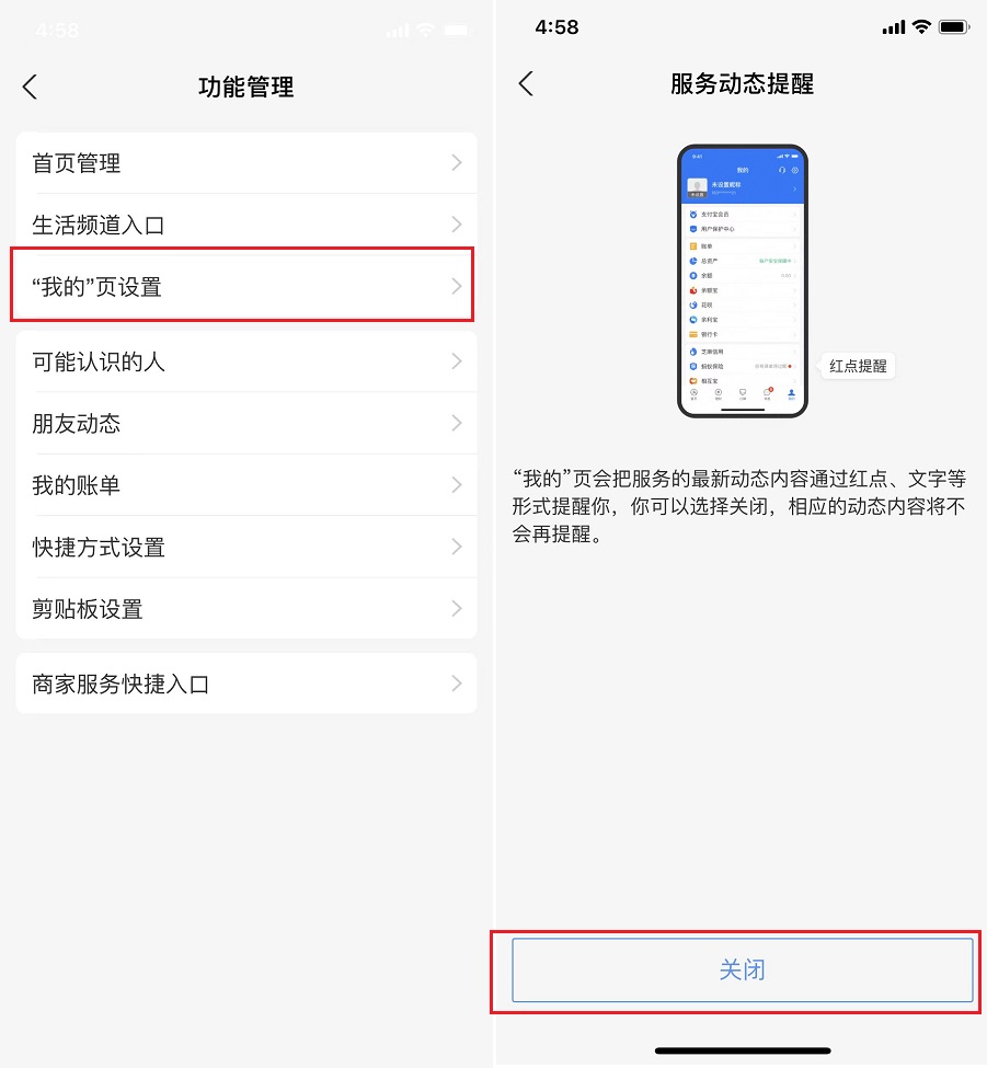 支付宝又更新,凯发天生赢家首页广告彻底关闭教程