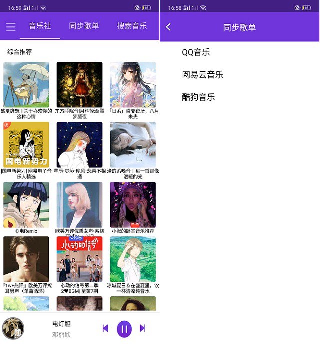 非常好的听歌神器 魔音全网听歌app下载与使用教程