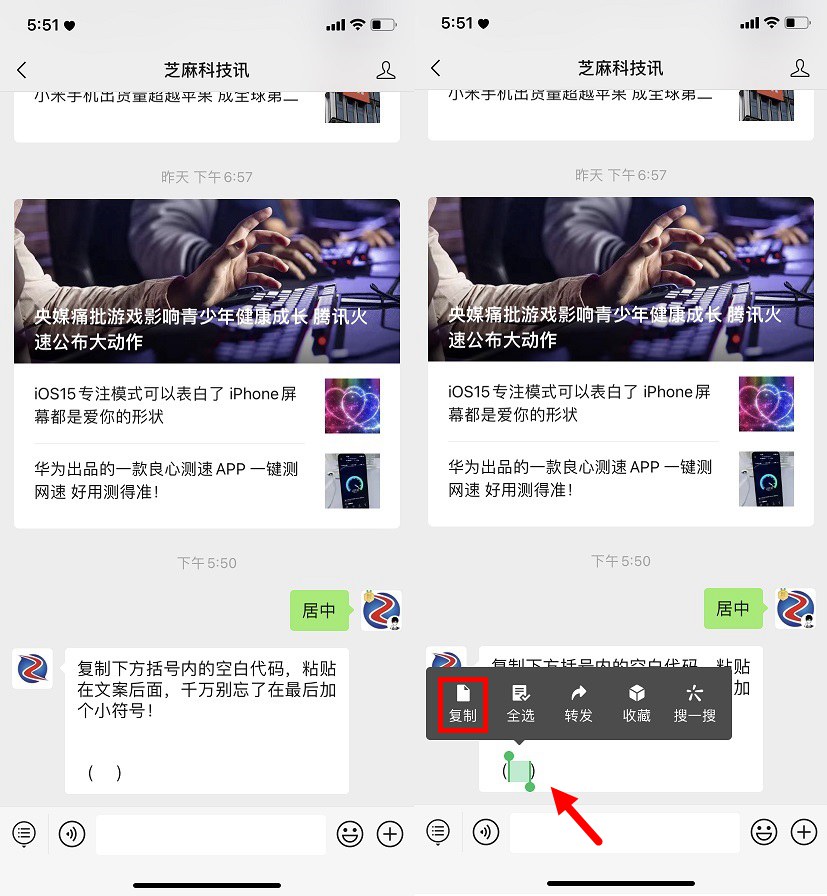 朋友圈个性签名怎么居中?微信设置朋友圈个性签名居中方法