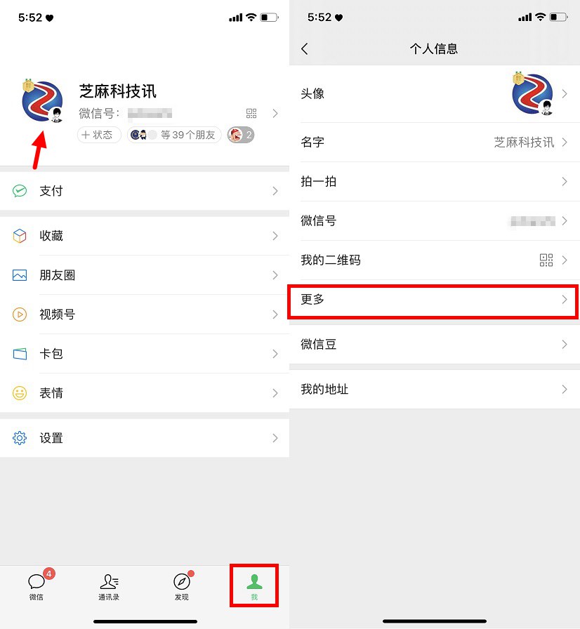朋友圈个性签名怎么居中?微信设置朋友圈个性签名居中方法