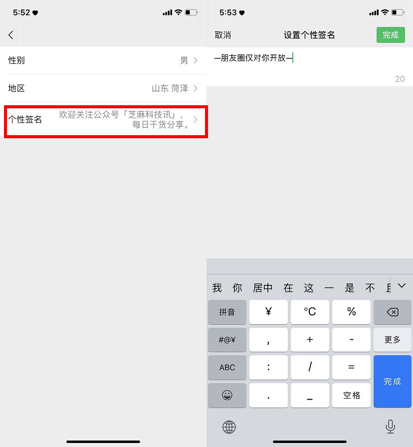 朋友圈个性签名怎么居中?微信设置朋友圈个性签名居中方法