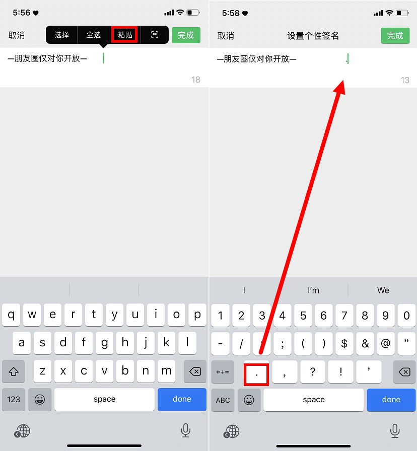 朋友圈个性签名怎么居中?微信设置朋友圈个性签名居中方法