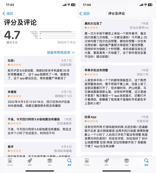 iphone没有地震预警？各品牌手机地震预警功能开启方法