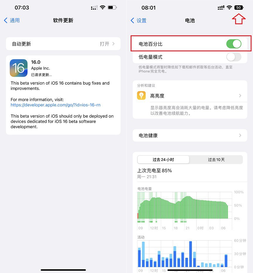 ios16电量显示支持哪几款机型？ios16电池百分比设置教程