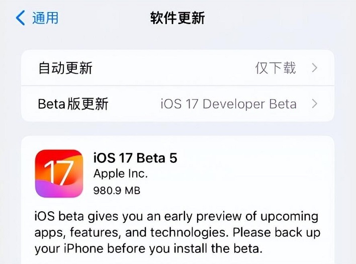 ios17 beta5值得升级吗?ios17 beta5体验评测