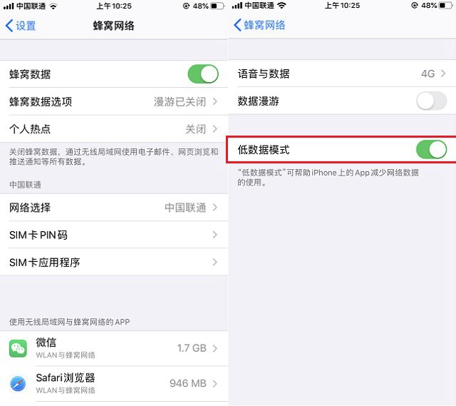 ios13低数据模式是什么意思 低数据模式会降低网速吗?