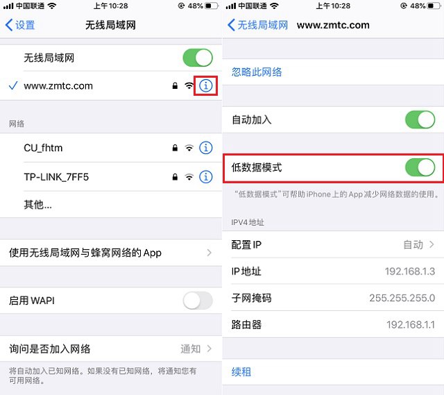 ios13低数据模式是什么意思 低数据模式会降低网速吗?