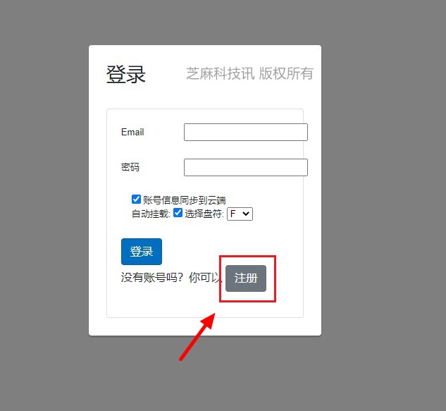 阿里云盘变本地硬盘工具下载 我空间有点大,你忍一下!