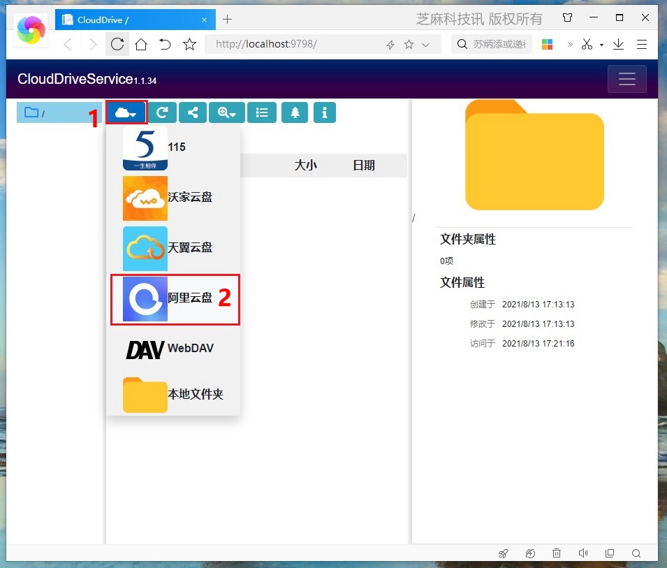 阿里云盘变本地硬盘工具下载 我空间有点大,你忍一下!