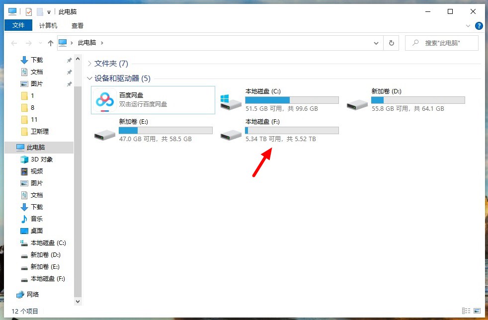 阿里云盘变本地硬盘工具下载 我空间有点大,你忍一下!