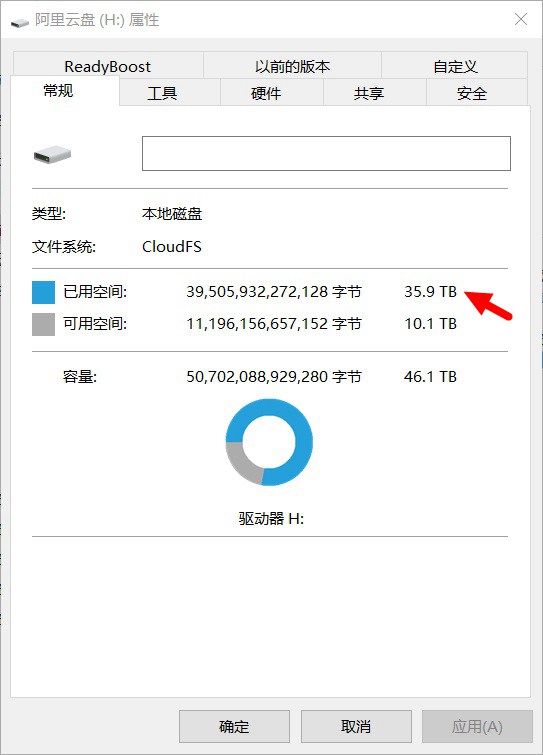 阿里云盘变本地硬盘工具下载 我空间有点大,你忍一下!