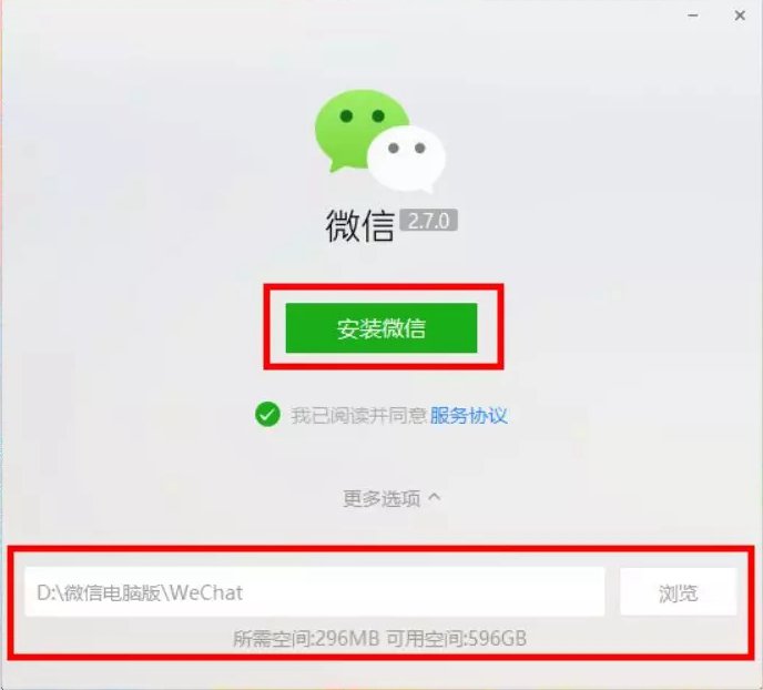 终于支持小程序了 微信2.7.0电脑测试版下载与安装使用教程