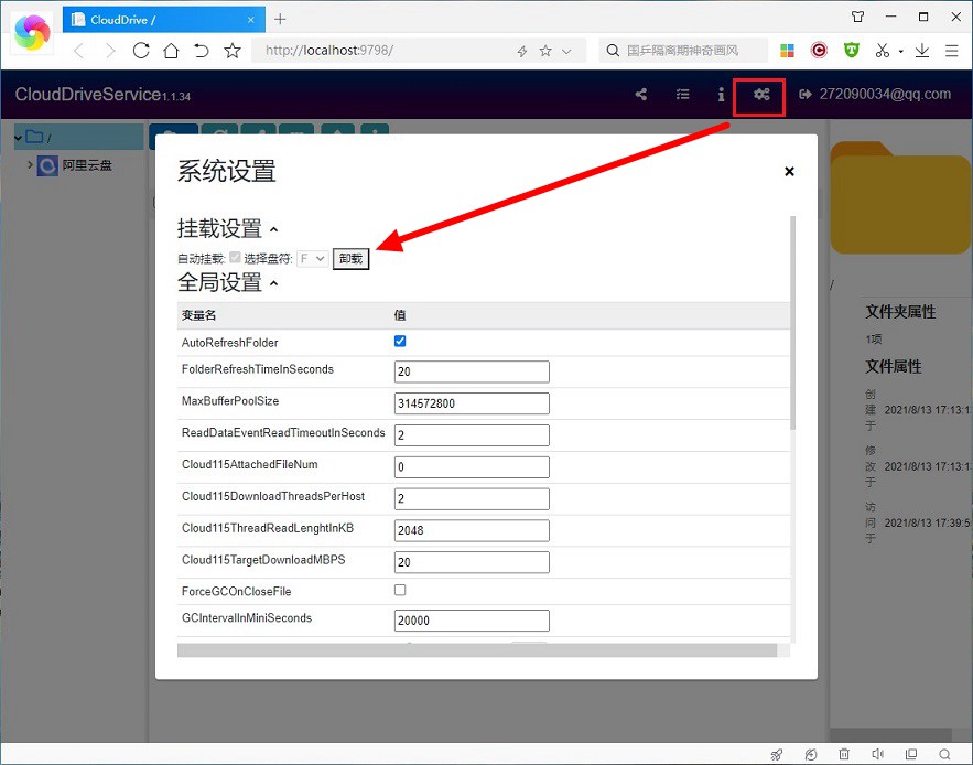 阿里云盘变本地硬盘工具下载 我空间有点大,你忍一下!