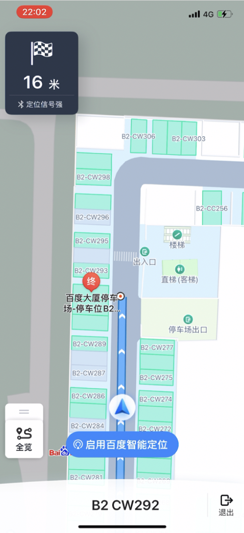 百度地图16.3.0版史诗级更新:行业首创车位级导航