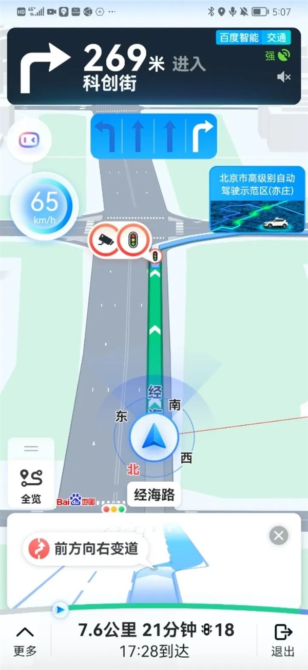 百度地图16.3.0版史诗级更新:行业首创车位级导航