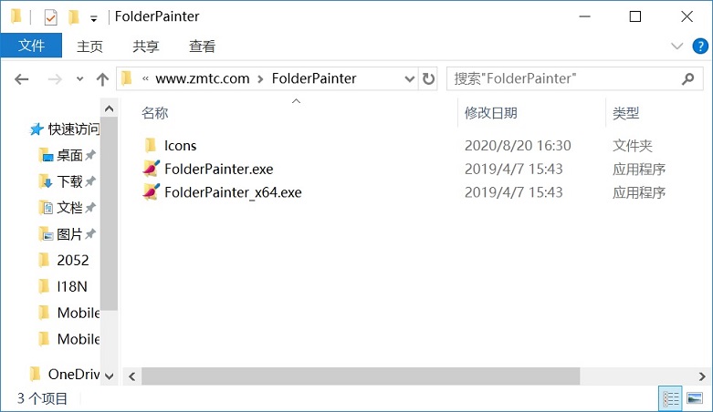 电脑文件夹图标怎么改?folder painter文件夹美化工具下载