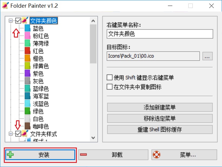 电脑文件夹图标怎么改?folder painter文件夹美化工具下载