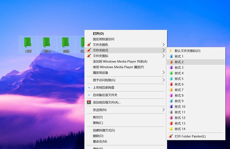 电脑文件夹图标怎么改?folder painter文件夹美化工具下载