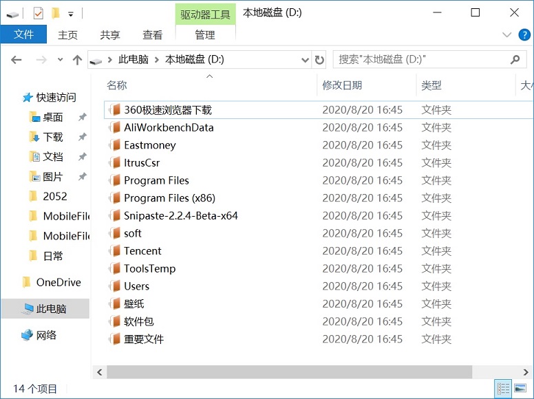 电脑文件夹图标怎么改?folder painter文件夹美化工具下载