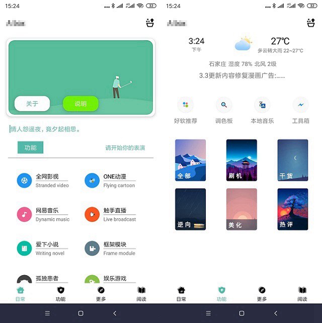 一个app顶十个 a box影视音乐万能魔盒app下载