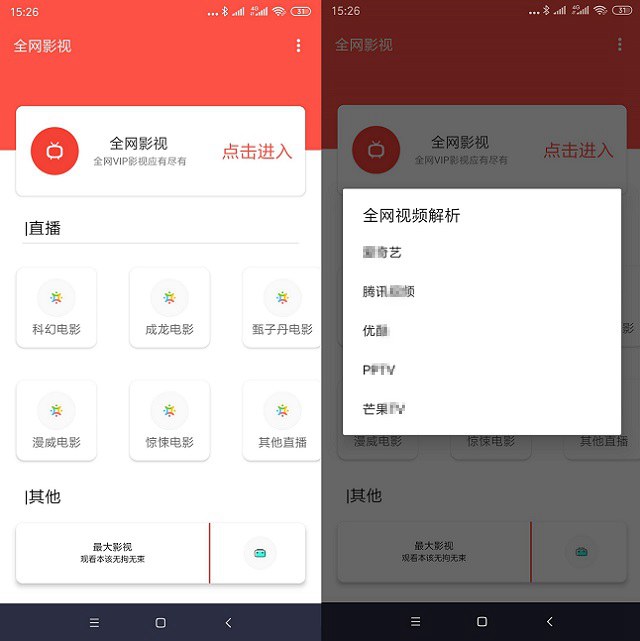 一个app顶十个 a box影视音乐万能魔盒app下载