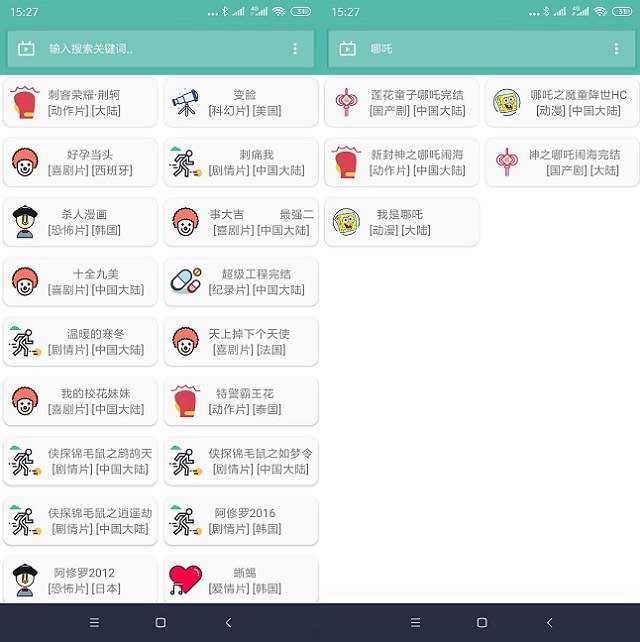 一个app顶十个 a box影视音乐万能魔盒app下载