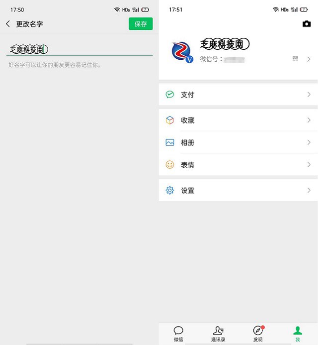 微信昵称加圈圈怎么弄?微信设置圈圈昵称图文教程