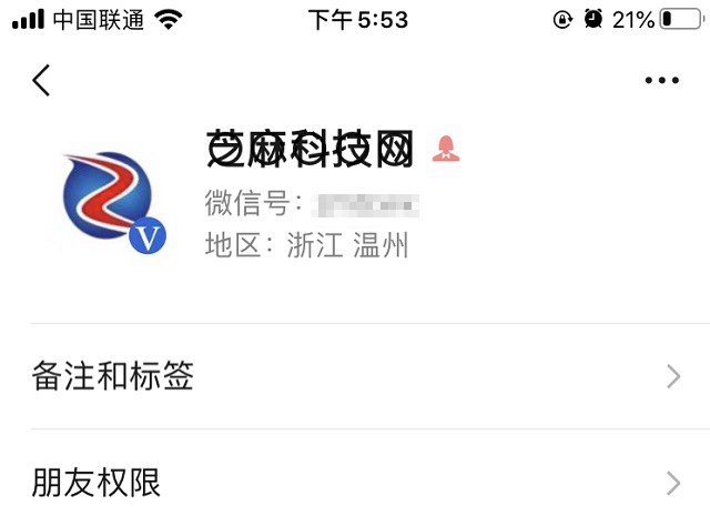 微信昵称加圈圈怎么弄?微信设置圈圈昵称图文教程