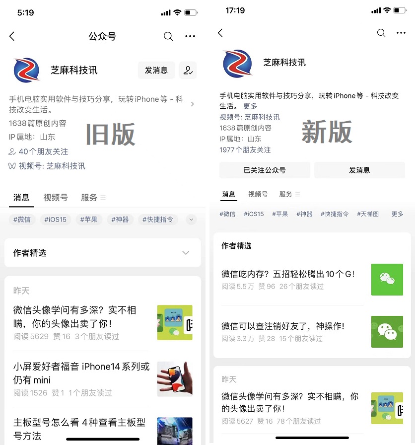 ios微信8.0.27正式版更新了什么?ios微信8.0.27正式版更新与下载