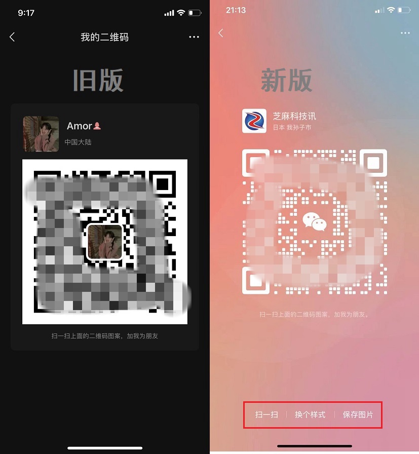ios微信8.0.27正式版更新了什么?ios微信8.0.27正式版更新与下载