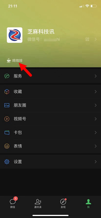 ios微信8.0.27正式版更新了什么?ios微信8.0.27正式版更新与下载
