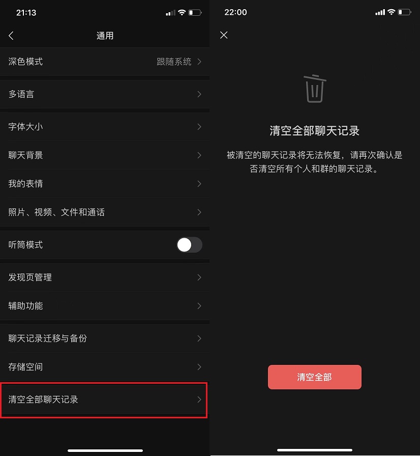 ios微信8.0.27正式版更新了什么?ios微信8.0.27正式版更新与下载