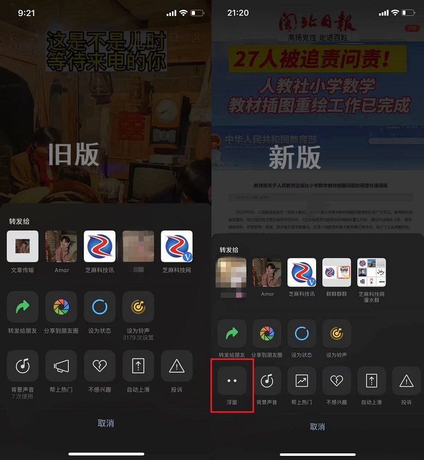 ios微信8.0.27正式版更新了什么?ios微信8.0.27正式版更新与下载