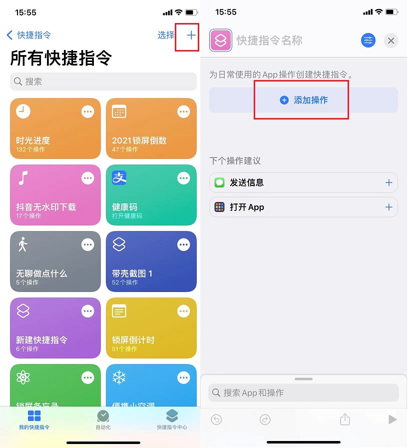 支付宝/微信健康码url代码大全 健康码url快捷指令设置方法