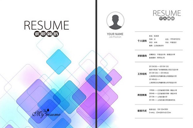 不花冤枉钱!127套精品word个人简历模板免费下载