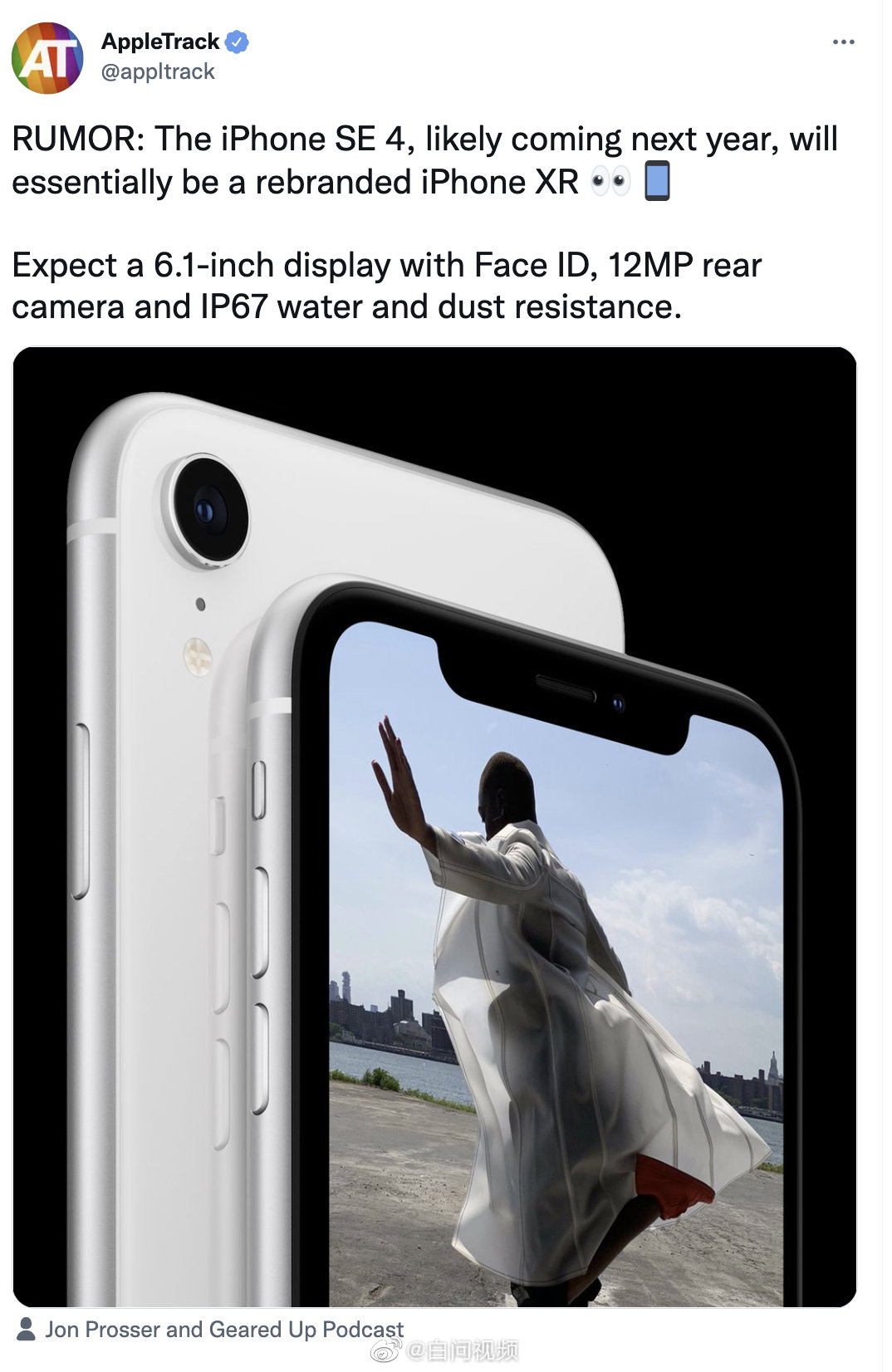 iphone se4什么时候发布?iphone se4最新爆料