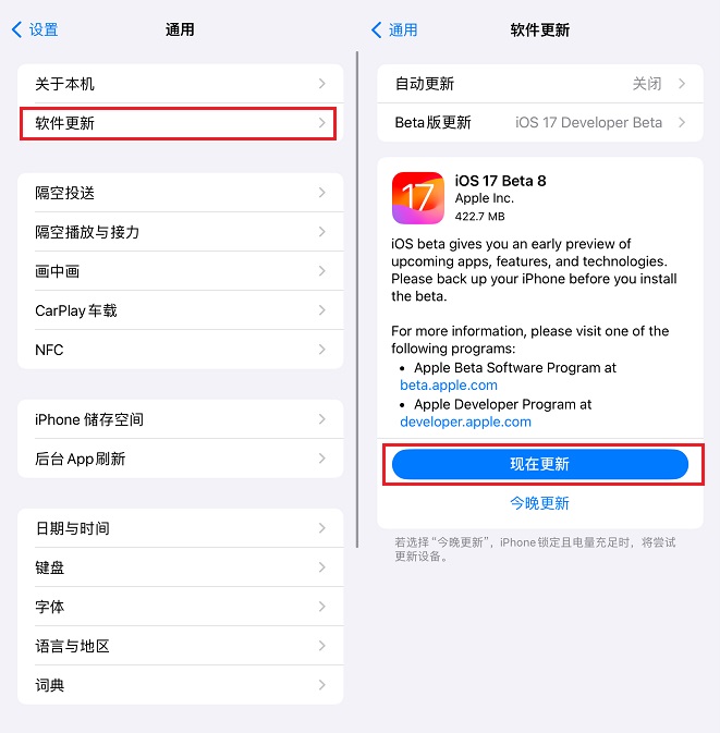 ios17 beta8值得升级吗?ios17 beta8体验评测