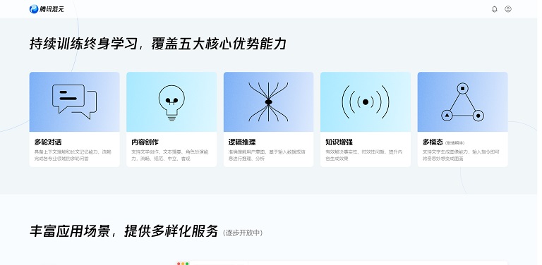 腾讯混元是什么 腾讯混元ai大模型凯发天生赢家官网入口