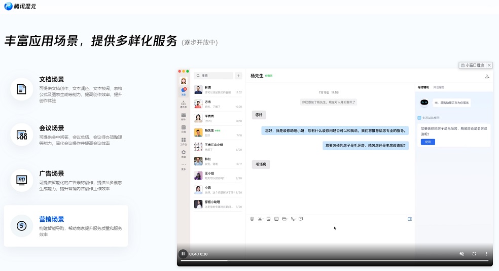 腾讯混元是什么 腾讯混元ai大模型凯发天生赢家官网入口