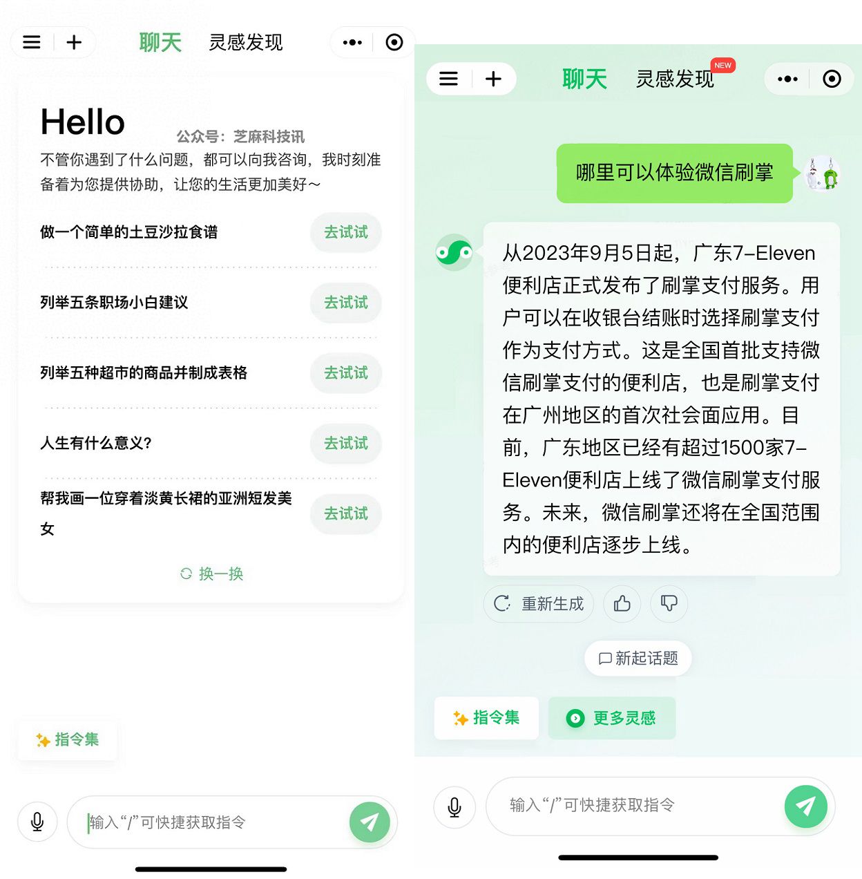 腾讯混元是什么 腾讯混元ai大模型凯发天生赢家官网入口