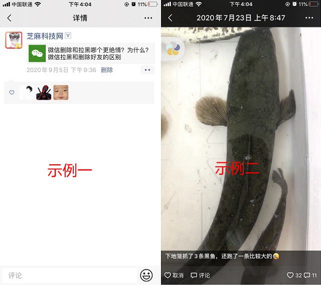 怎么伪造朋友圈赞截图 朋友圈p图神器让你点赞再也不求人!