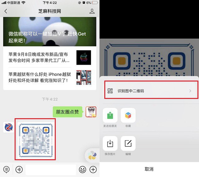 怎么伪造朋友圈赞截图 朋友圈p图神器让你点赞再也不求人!