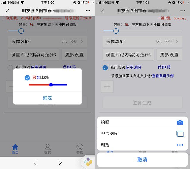 怎么伪造朋友圈赞截图 朋友圈p图神器让你点赞再也不求人!