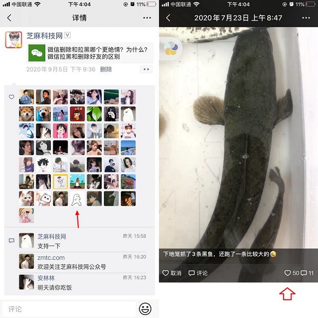 怎么伪造朋友圈赞截图 朋友圈p图神器让你点赞再也不求人!