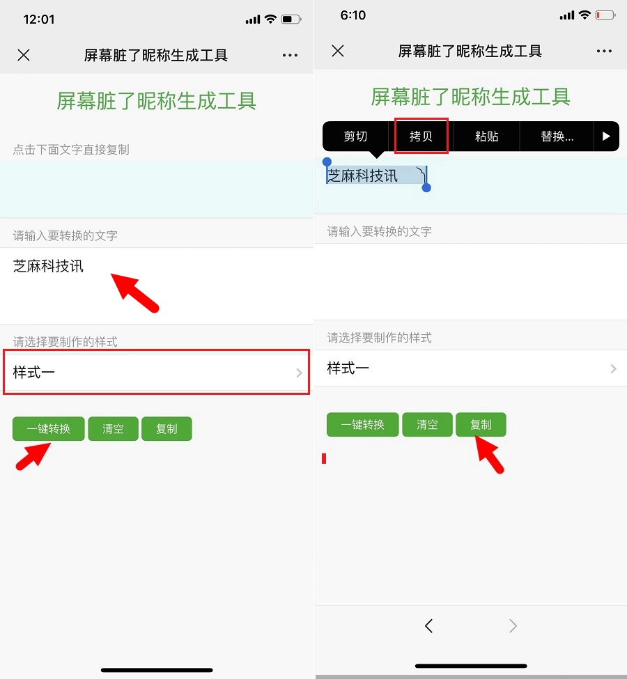 微信头发丝昵称怎么弄?头发丝昵称制作教程