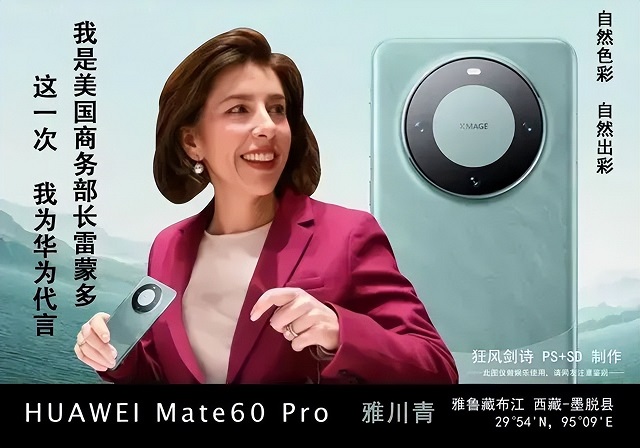 雷蒙多回应华为发布新手机 网友:代言费结一下哈!