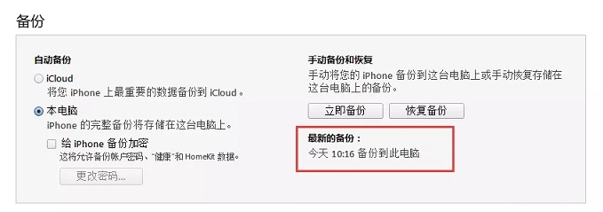 ios13怎么降级?ios13降级ios12.4.1保留数据刷机教程