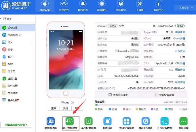 ios13怎么降级?ios13降级ios12.4.1保留数据刷机教程