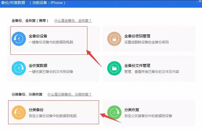 ios13怎么降级?ios13降级ios12.4.1保留数据刷机教程