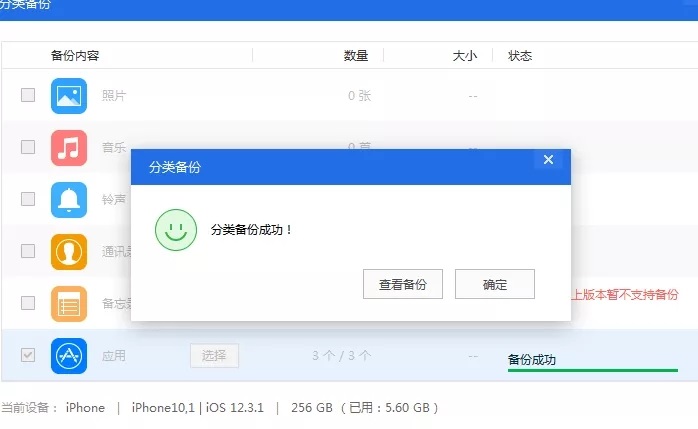 ios13怎么降级?ios13降级ios12.4.1保留数据刷机教程
